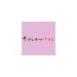 【福島】郡山市の「鳥貴族郡山なかまち夢通り店」で食中毒