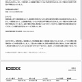 医療のご報告