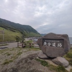 ウシ子とウシ夫の牛歩旅