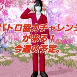 『バトロ協力チャレンジが来る！今週の予定。』の画像