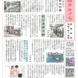 『広報ききょう 第２１号（令和７年１１月号）』の画像