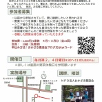 おかざき農遊会