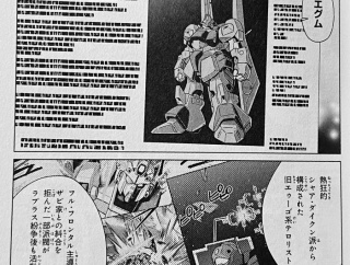 【悲報】ガンダムのエゥーゴさん、グリプス戦役の勝者なのに組織が崩壊した結果一部の残党が地球連邦に同化する事に反発しテロリストになってしまう…（画像あり）