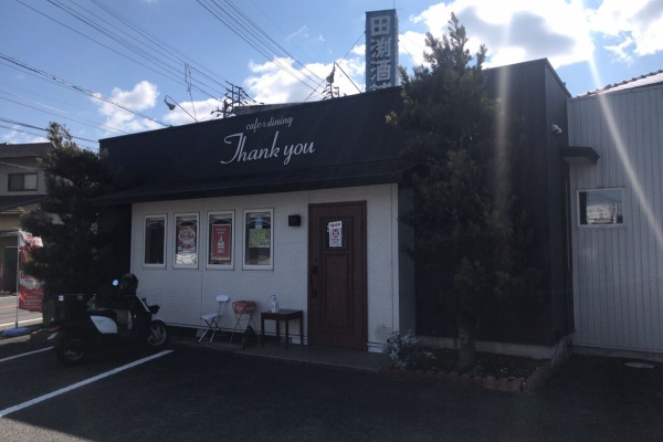 まーくんのグルメ日記 三木町