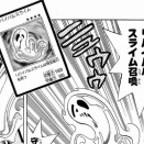 【MANGA-STYLE】遊戯王最新情報　ORIGINAL ARTWORK COLLECTION「デビルゾア」「ハーピィの羽根帚」「融合」等が新規判明！