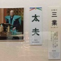 チャップリン文楽『まちの灯』ヒット中！