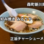 函館 気まぐれブログ