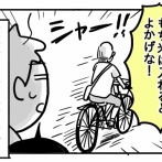 父と備蓄米②