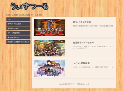 ウィズ 期間限定で登場 素材エリアにチャンスルーレット登場 素材ドロップが最大20倍に 魔法使いと黒猫のウィズまとめ