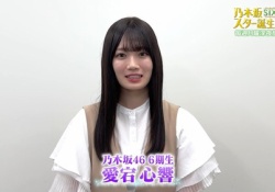 【画像あり】愛宕心響(20)