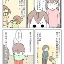 【インスタ漫画】第５４４話。最初が肝心