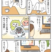 【創作】ＡＩとぼくの物語（1）