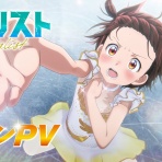 メルクリウスのとどけもの