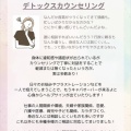 ＼心に寄り添う新メニュー／リフレッシュサロンRefresiaさまの『デトックスカウンセリング』が始まりました