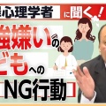 京都小6不明！副学長「分かりやすい所」で違和感爆発にびっくり