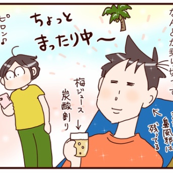 息子の部活動②ウソでしょ？！笑
