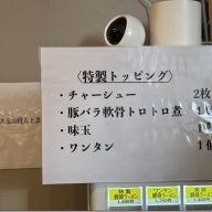 二代目南州ラーメン kanagawa＠淵野辺