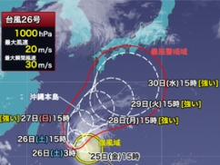 【悲報】台風26号、25号と同じコースで今週末にまたも千葉襲撃!!!! 【悲報】台風26号、25号と同じコースで今週末にまたも千葉襲撃!!!!