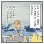 鍼灸師の日々、ときどき豪華客船