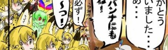 【けものフレンズ】サーバル軍団との別れ
