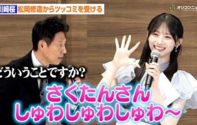 【乃木坂46】川﨑桜「さくたんさんしゅわしゅわしゅわ～～～～」松岡修造「！！！！！！！！！！！！！！！」