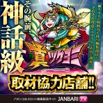 ヒートマックスの熱血ブログ