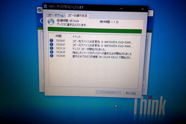 Mobile Thinkpad Fan Cd