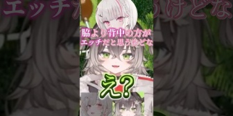 【ぶいすぽ】空澄セナに狙われてる龍巻ちせ