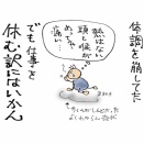 今夜はもう寝る💤