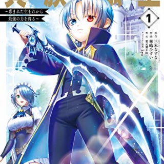 バタリアン2 オリジナル・サウンドトラック : HR/HM廃盤ハンター