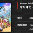 [任ゥメディア]アクティブゲーミングメディアが運営するゲハブログautomaton“GTAVIは9800円でお高め”→後に記述を削除