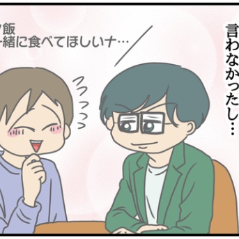 夫にモラハラしてます-335-恩知らずな人