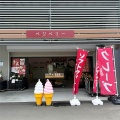 ベジベリー　【スイーツ・長沼町】