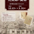 高村光太郎花巻疎開80年企画展「光太郎と賢治 宮沢賢治全集ができるまで」報道 その２。