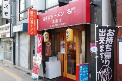 ラーメン29-02