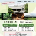 講演会：泉屋博古館・住友財団主催展「文化財修理の最前線」