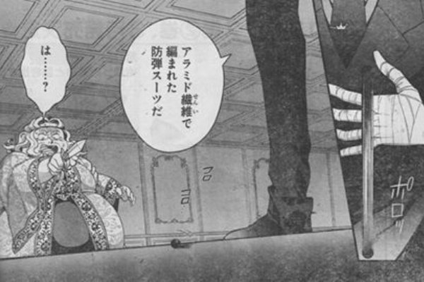 土手っ腹