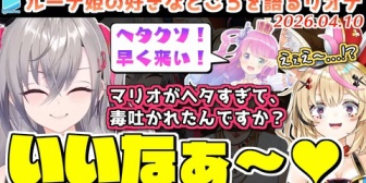 【ホロライブ】過去にんなたんに煽られた事のあるポルカを羨ましがるリオナ