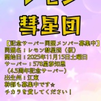 星河の恋金魚〜ゲーム小説Days〜