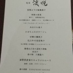 スープが冷めない