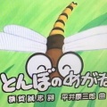 トンボの１６％絶滅の危機…レッドリスト最新版【ＩＵＣＮ】