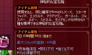 はからずも宝石の入手先を再確認することができた神秘的な宝石箱