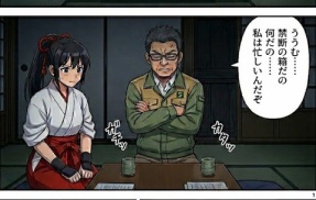 第九十話：祟りの言葉【戦国タワーマンション】