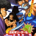 「世紀末リーダー伝たけし」とかいう隠れた名作