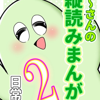 Kindle続刊が出たよ☆のお知らせ