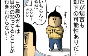 全員、一蘭へのコンディション整ってた日