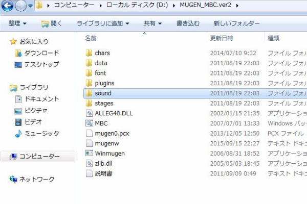 Mugenへgogo Rose Factory Mugen初心者の方へ