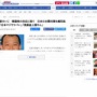 千原せいじさん、日本の水際対策を痛烈批判「日本マジでヤバい。バカがコントロールしてる国丸出し。発展途上国やん」