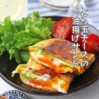 節約なのに大満足！とろ玉チーズの厚揚げサンド！連載＆ＧＷのおでかけ