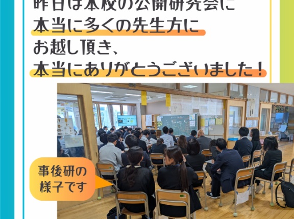 # 【しゃべり場ミライシード】公開研の裏話、ぜんぶ話します！